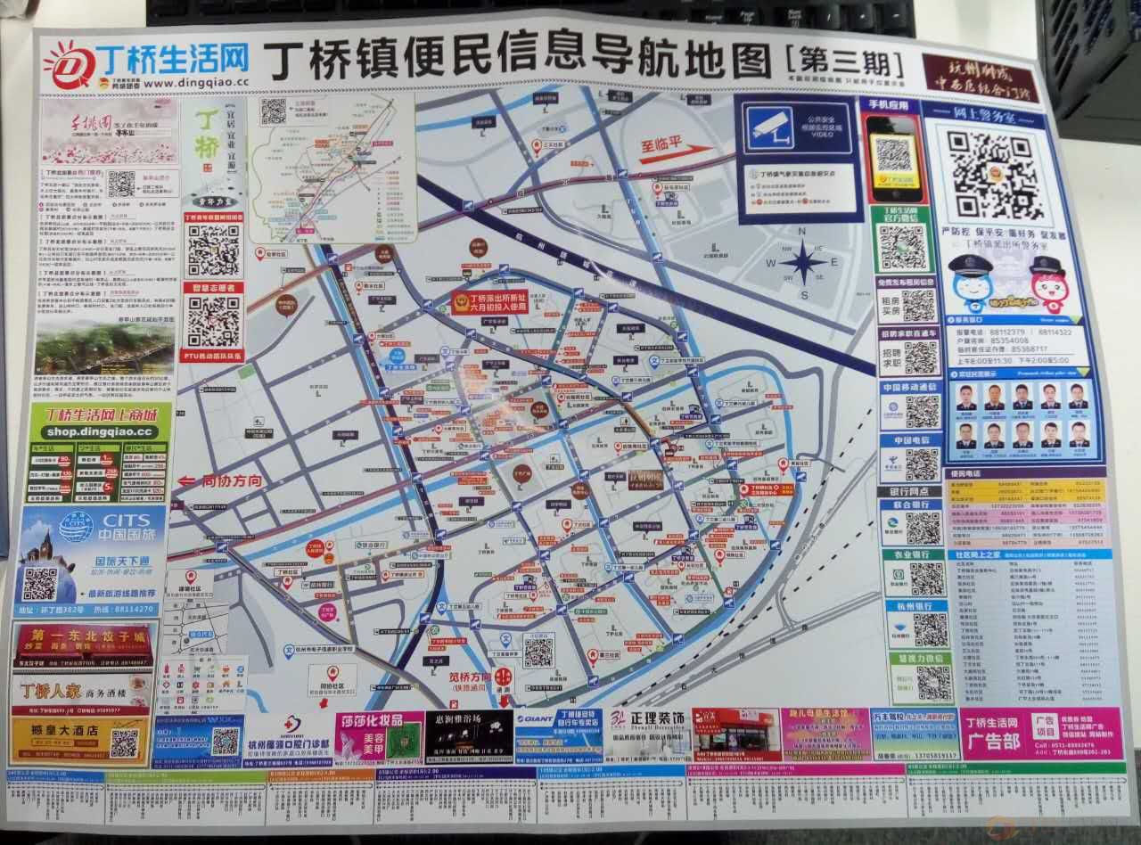 号外!号外!丁兰街道2016首版便民地图马上就要