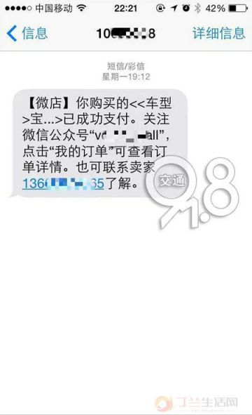 花17.3元成功购买宝马卖家称价格标错!?