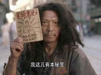 乞丐歌手韦文学_月收入十万的乞丐(2)