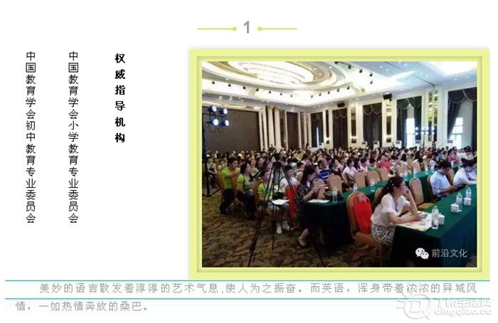 第十一届ABC全国青少年英语口语大赛 - 亲子教