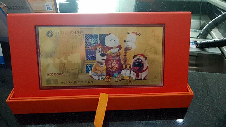 550元出建行狗年金钞一套
