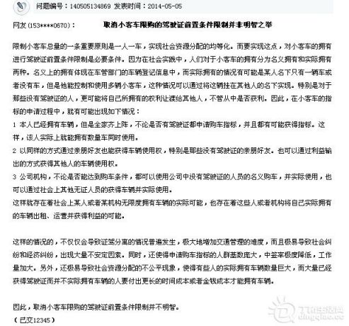 QQͼ20140506142654.jpg